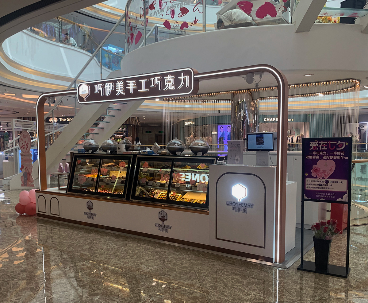 店鋪展示